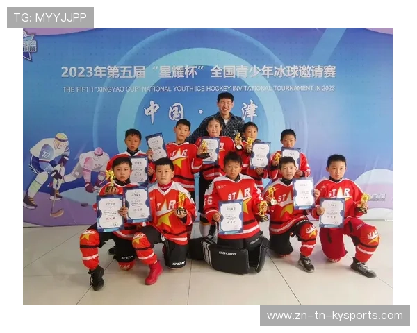 冰球学院推动少儿冰球的兴趣培养与学校合作机制，冰球招生方案