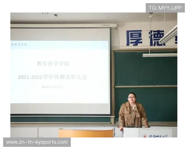 世界体能测试大会推广科学训练方法